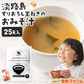 【超得ハイパーSALE】25食入り 淡路島玉ねぎ98％！すりおろし玉葱のお味噌汁#味噌汁25食#
