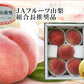 【フルーツ 桃 もも 化粧箱入り】山梨県 ＪＡフルーツ山梨 ハウス栽培組合長推奨の 桃(白鳳系)最高品質 化粧箱5個入り 約1kg送料無料【果物 贈答品 ギフト】