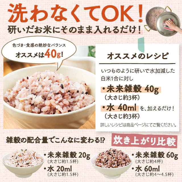 【超得ハイパーSALE】800g 完全国産 未来雑穀21+マンナン (400g×2袋) 雑穀米 送料無料