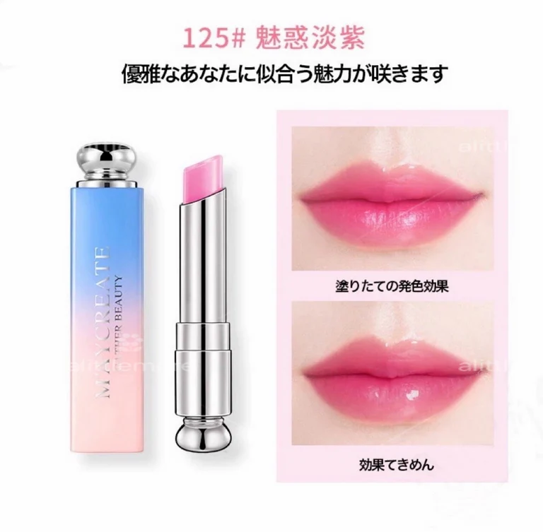 色番タイプA #115  alittlemore厳選・SNS話題沸騰千人千色リップ リップバーム 3g リップクリーム 保湿 変色 リップグロス リップ 口紅