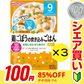 【100円シェア買い】【3個セット】 和光堂 グーグーキッチン 鶏ごぼうの炊き込みごはん 【9ヶ月～】離乳食 ベビーフード【ご新規さんとシェア買い】