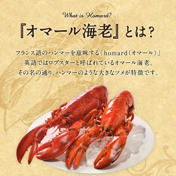カナダ産 ボイル オマール海老 約350g×4尾［冷凍のみ］【送料無料】【3～4営業日以内に出荷】