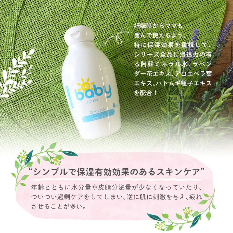UQベビーローション 200ml