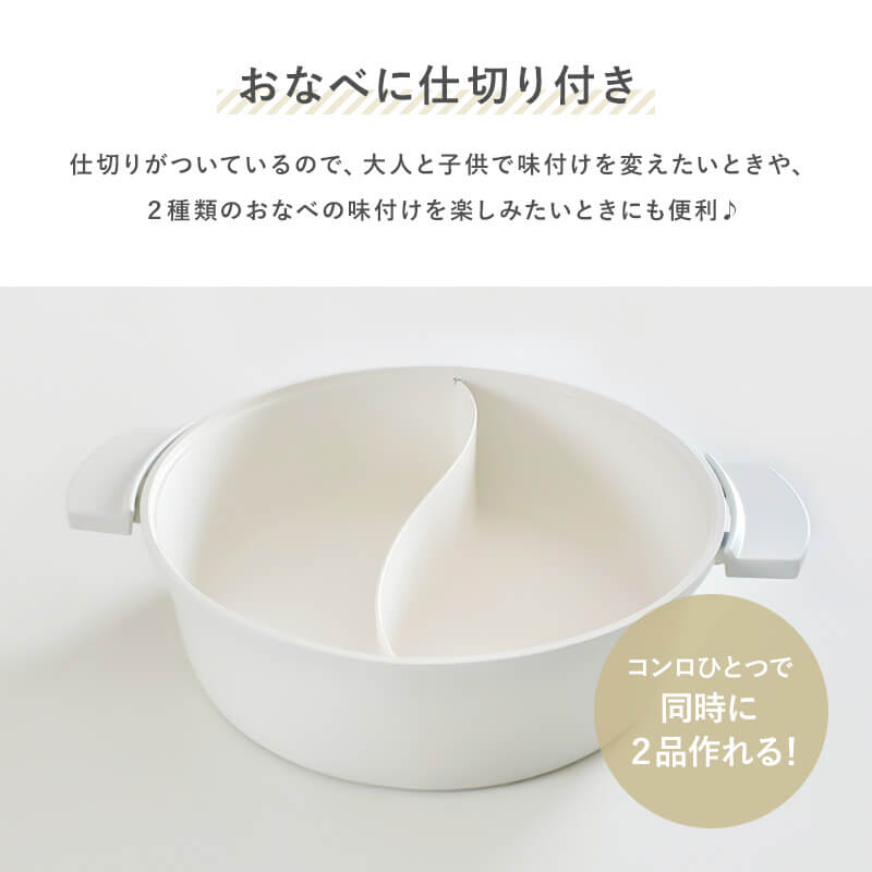 2食おやこ電気なべ NL-GP2IOA おやこ電気鍋 ナチュール鍋 仕切り鍋 二色鍋 IH ガス火 30cm 電気鍋 卓上鍋 4リットル ガラス蓋付き 2色鍋 2食鍋 親子鍋 セパレート鍋 仕切り付き鍋 両手なべ 卓上なべ ガラス蓋 料理 送料無料