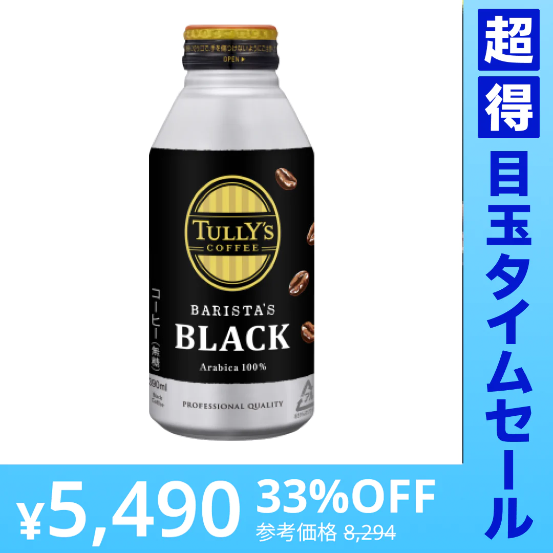 【超得ハイパーSALE】TULLY’S COFFEE BARISTA’S BLACK タリーズコーヒー バリスタズブラックボトル缶 390ml×48本