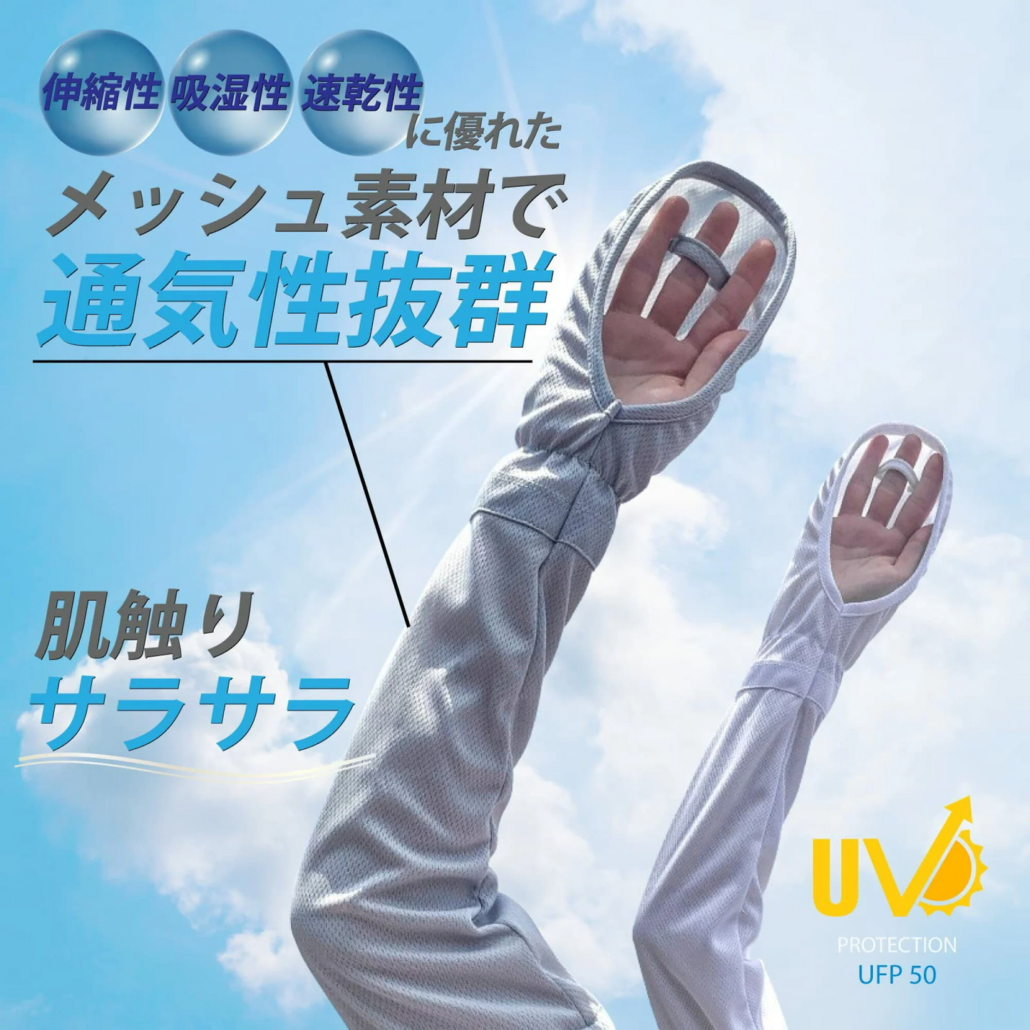ブルー アームカバー 日焼け防止 UVカット手袋 運転用 サイクリング用 UPF50+ 接触冷感 吸汗速乾 滑り止め 冷感 ひんやり   手袋 レディース 指 手の甲 uvケア