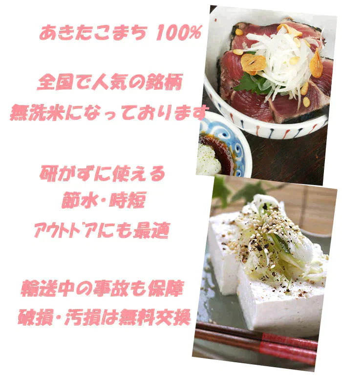 2022年 山形県産 あきたこまち 無洗米 10kg【お米シェア買い10tチャレンジ】