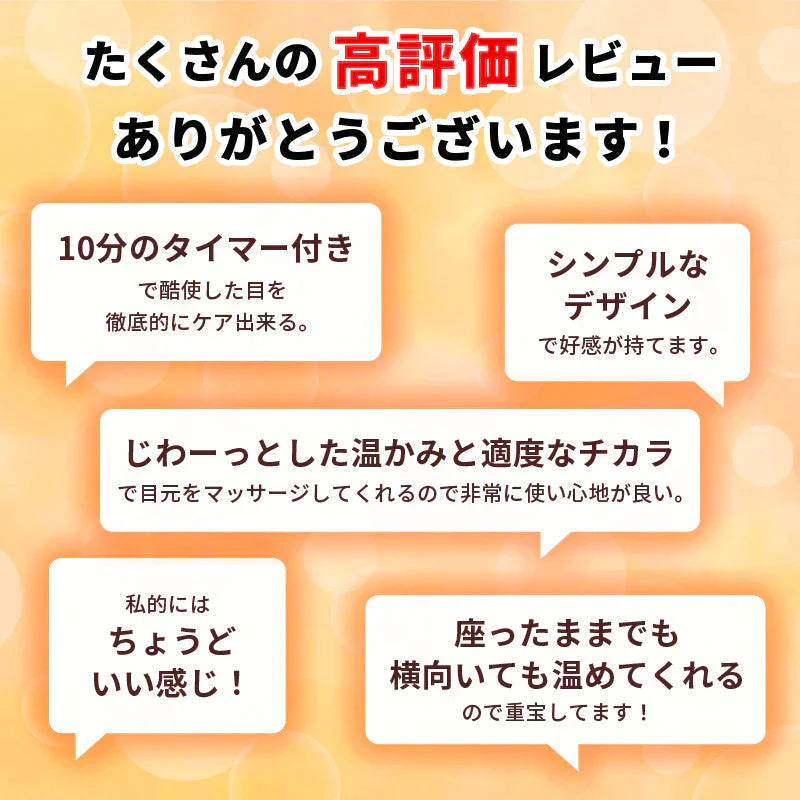 ホットアイマスク セルフ 目元ケア アイウォーマー 男女兼用 温熱 加圧機能 アイマッサージャー コンパクト 折りたたみ 軽量 ギフト プレゼント 贈り物 母の日 父の日 RLC-ER1000 TOHO