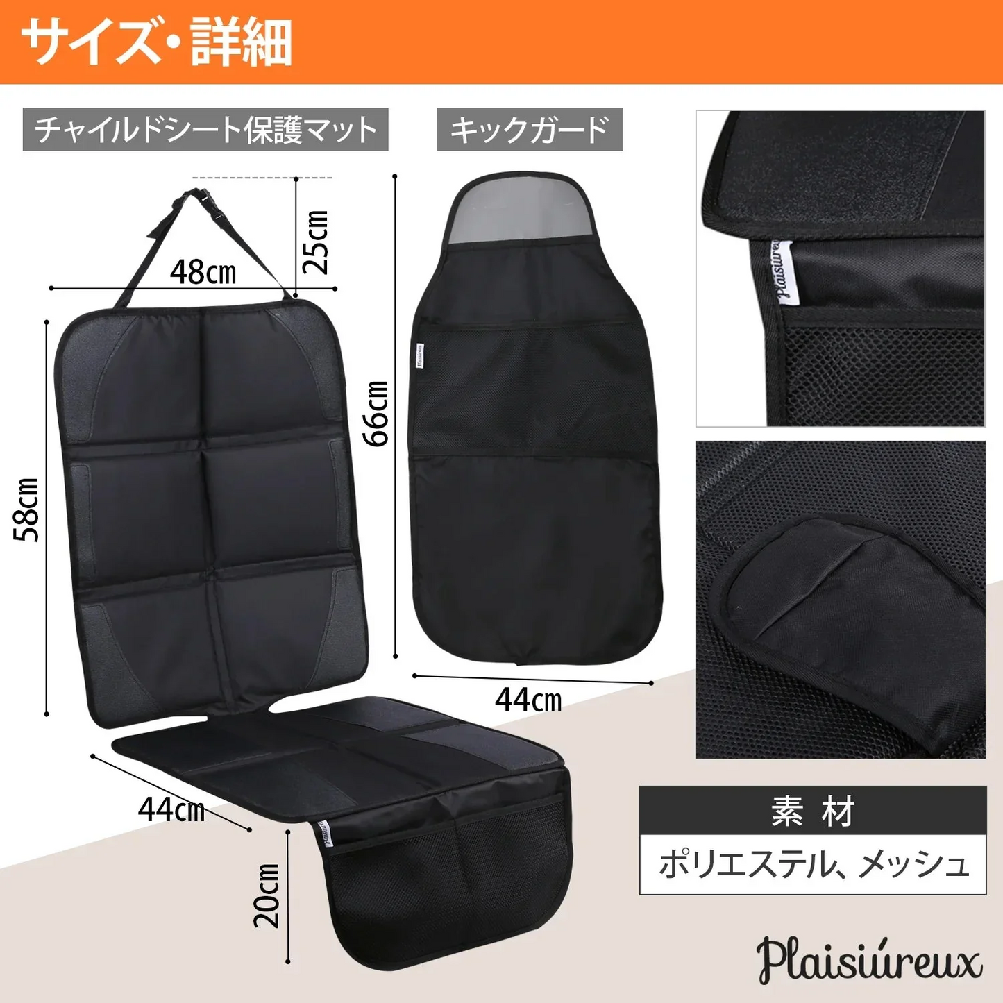 【ブラック】チャイルドシート 保護マット シートカバー 車 防水 傷 汚れ防止 滑り止め キックガード付き Plaisiureux（プレジュール）