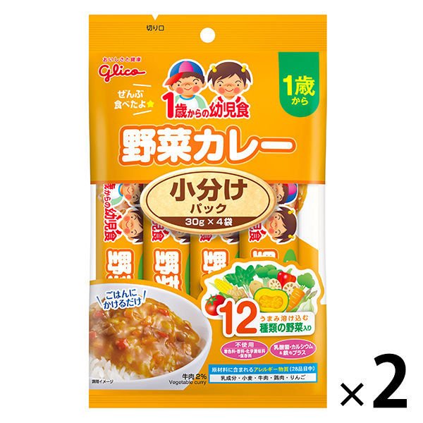 【たっぷり2袋！】【1歳頃から】　江崎グリコ 1歳からの幼児食 小分けパック 野菜カレー 2個