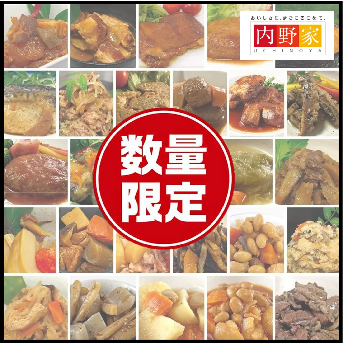【最安値挑戦祭】1食180円 30パック入り｜内野家uchipac「お惣菜・サラダチキンシリーズ」販売開始特別セット・アソート福袋セット / お買い得 / 訳あり品