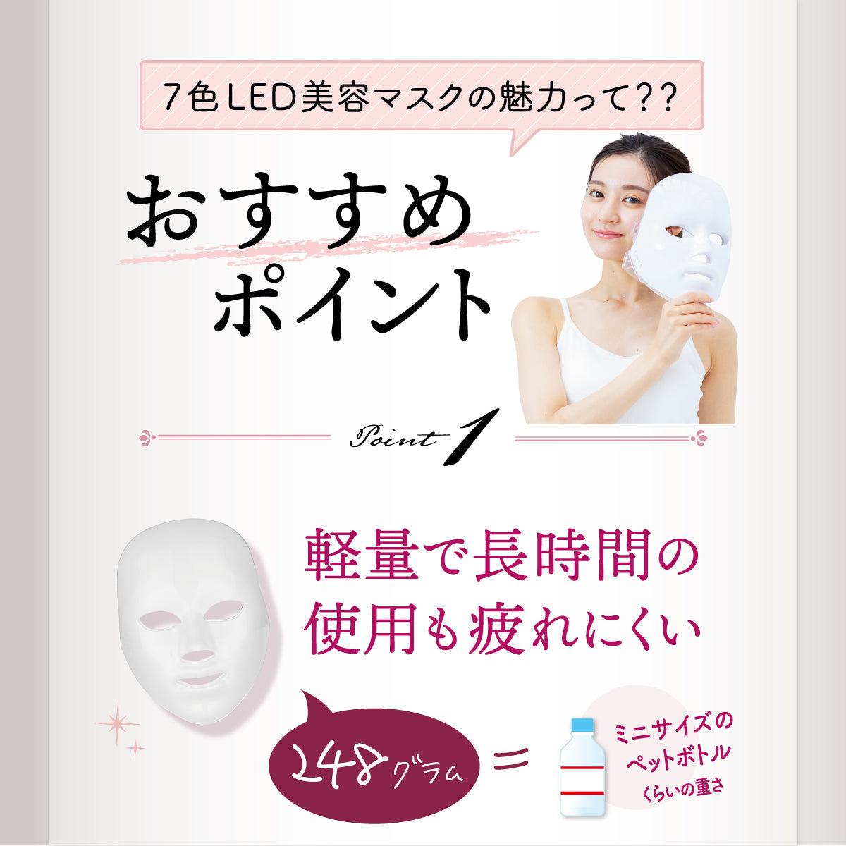 LINKA 7色LED 美容マスク
