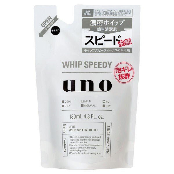 【おまけ付き！】UNO（ウーノ）洗顔料 泡洗顔 ホイップスピーディー 詰め替え 130ml