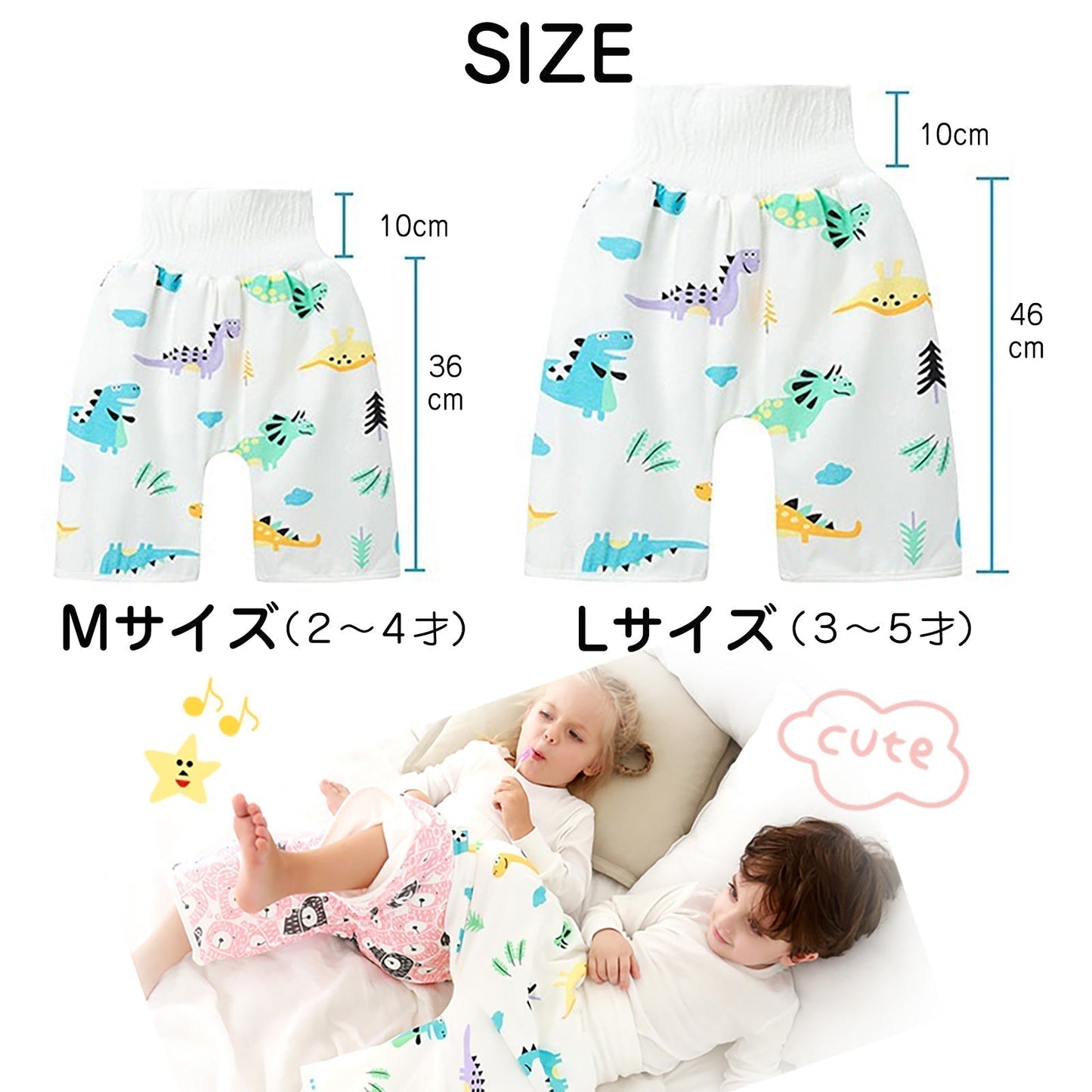 【12,恐竜（調整タイプ）Mサイズ（2~4歳）】【改良版！】おねしょズボン 防水 おねしょ ズボン トレーニングパンツ トイトレ 恐竜 綿100% おねしょ ズボン シーツ パジャマ オムツカバー 女の子 男の子 腹巻 子供 子ども キッズ トイレトレーニング 小学生 保育園 幼稚園