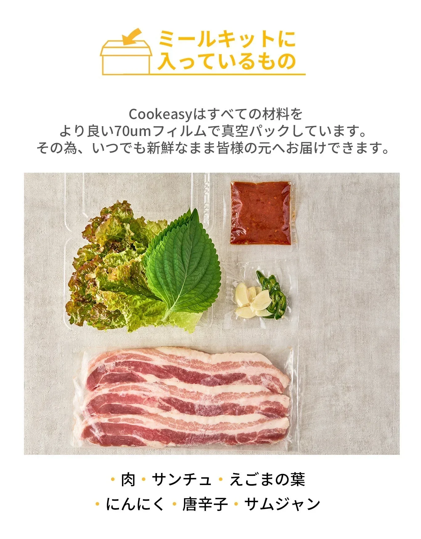 サムギョプサルセット(サムギョプサル、豚バラ肉、豚肉、焼肉、韓国料理、韓国商品、韓国、韓国食べ物、韓国食材、ミールキット、食材宅配、冷蔵食品、料理キット、食材セット、お試し)