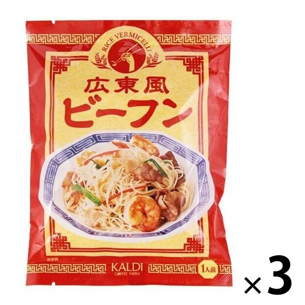 【たっぷり3袋+おまけ付き！】 広東風ビーフン 70g