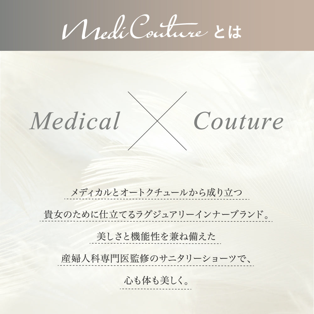 【L】ハイサポート シアー サニタリー ショーツ 産婦人科医監修 MediCouture メディクチュール 黒 送料無料【シェア買いなら5440円！】