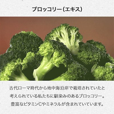 Broccoli Extractブロッコリーエキス　化粧水　200mL