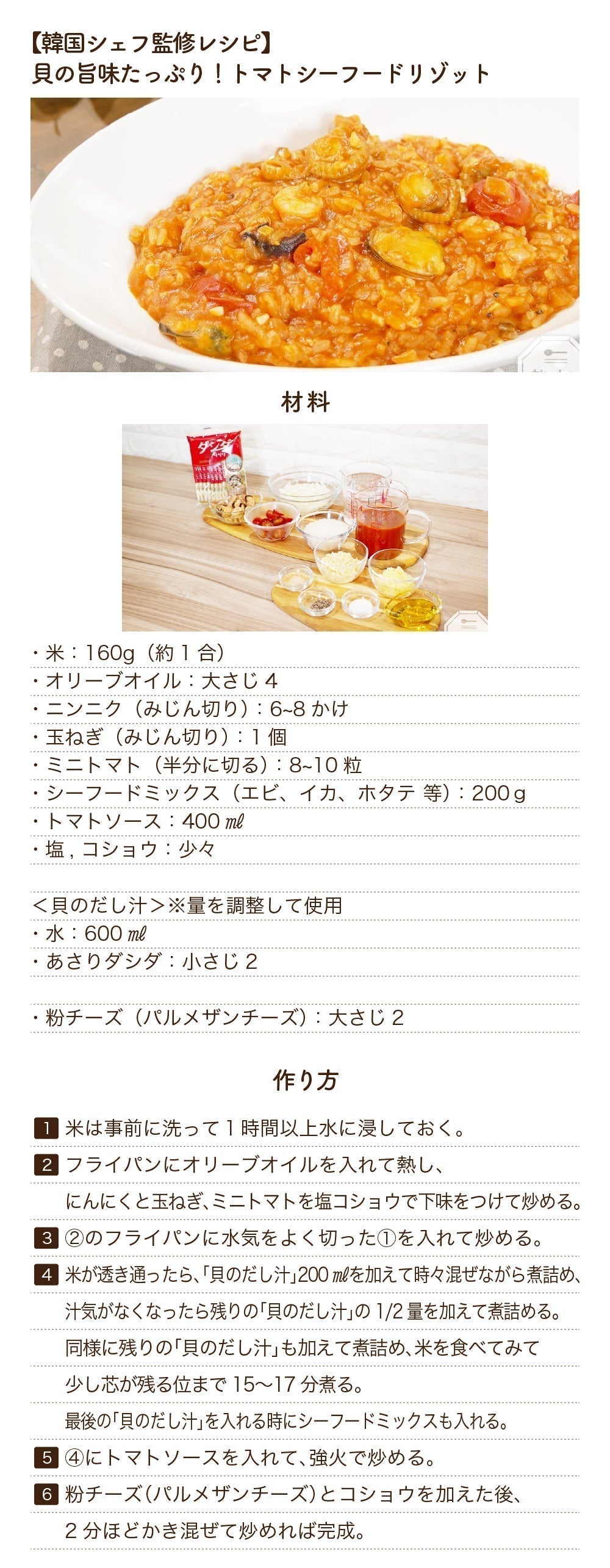 【タイムセール】ダシダ　牛ダシダ 100g＋あさりダシダ 96g（8g×12本）セット　ネコポス　だし