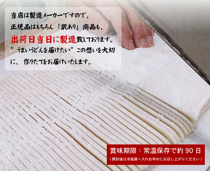 【3人シェア買いでお得】【グルメ大賞受賞】【訳あり】半生讃岐うどん 1000g 約10人前【半生麺】【並麺】