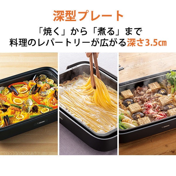 ZOJIRUSHI (象印マホービン) ホットプレート やきやき(プレート3枚) ブラック [EA-KJ30-BA]