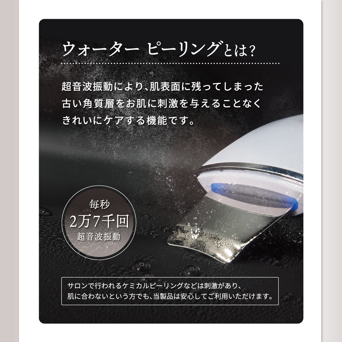 LINKA ウォーター ピーリング リフト