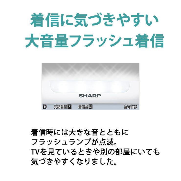SHARP (シャープ) デジタルコードレス電話機 子機2台付 ホワイト系 [JD-V38CW]