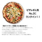 PIZZAREVO (ピザレボ) 海鮮トマトバジル5枚セット