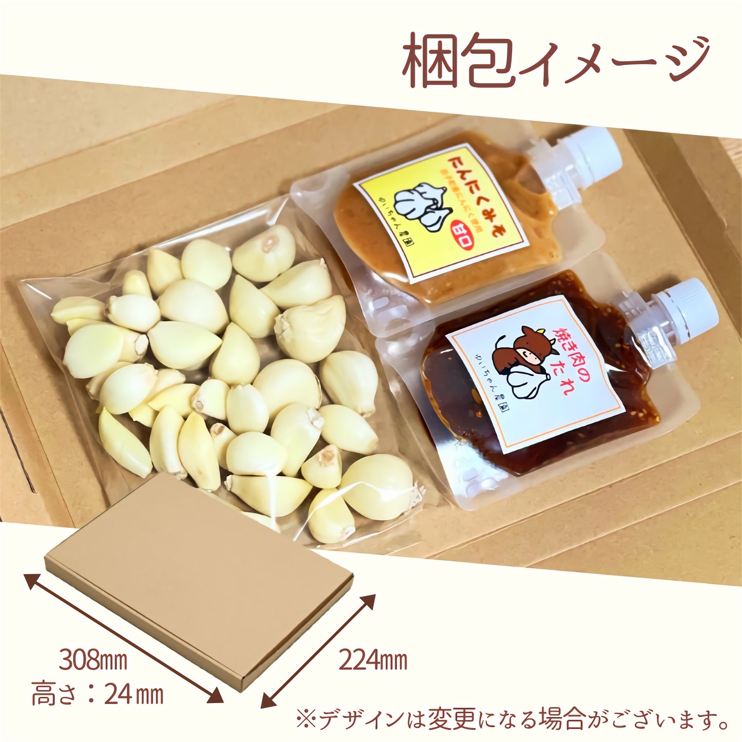 【お試しにんにく3点セット】カットにんにく 焼肉のたれ 甘口にんにく味噌 青森県田子町産 福地ホワイト六片 産地直送 送料無料 国産 野菜 健康 薬味 ガーリック