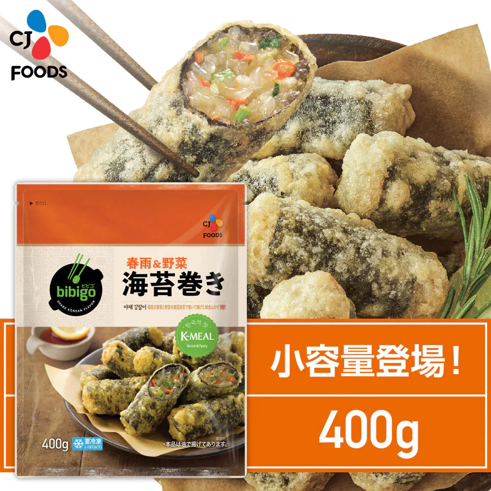 bibigo 野菜＆春雨 海苔巻き 400g×3袋  おつまみに！ビビゴ【公式】【ゲリラセール】