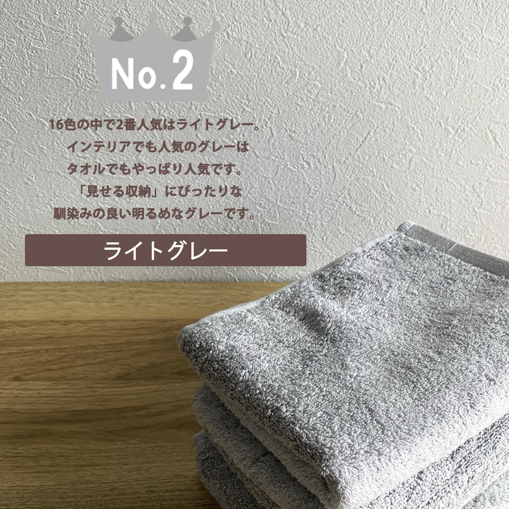 ［ライトグレー･同色3枚セット］フェイスタオル スーピマコットン ホテルタイプタオル【メール便送料無料】【ゲリラセール】