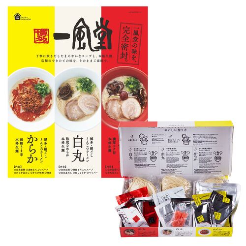 一風堂 おみやげラーメン 3種セット×2ｾｯﾄ