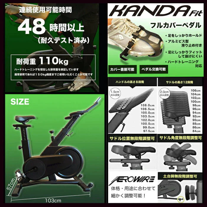 KANDA Fit AEROWIRE スピンバイク フィットネス◆ブラック◆最新式コンピュータ搭載 本格トレーニング ダイエット フィットネスバイク