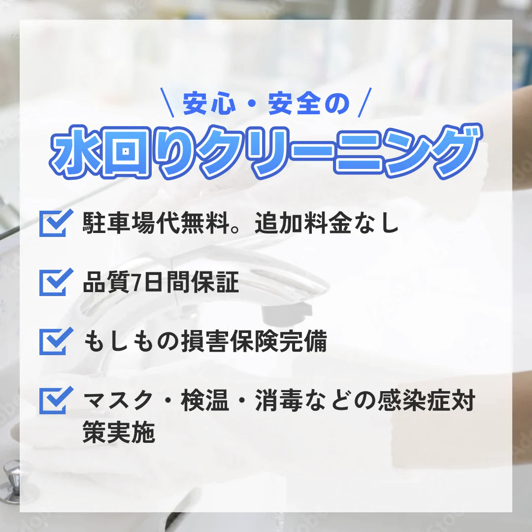 【エアコン・水回りクリーニング３点セット 割引クーポン券】出張費・駐車場代込みで36,960円(税込) お好きなクリーニング項目から『３つ』を選べます！年末年始大掃除 キッチン 換気扇 レンジフード お風呂 トイレ 洗面所 エアコン セレクションパック３【ハウスクリーニングチケット】