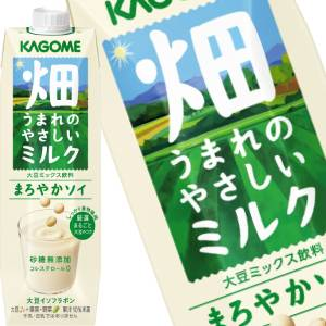 カゴメ 畑うまれのやさしいミルク まろやかソイ 1000g紙パック×18本[6本×3箱]［賞味期限：3ヶ月以上］［送料無料］【3〜4営業日以内に出荷】 大豆 イゾフラボン 植物性ミルク 豆乳 ソイ 果実 果物 野菜 砂糖不使用 コレステロールゼロ