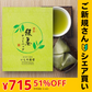 【ご新規さんとシェア買い】濃旨緑茶ティーバッグ5g×55ヶ 水出し 煎茶 お茶 緑茶 ティーパック