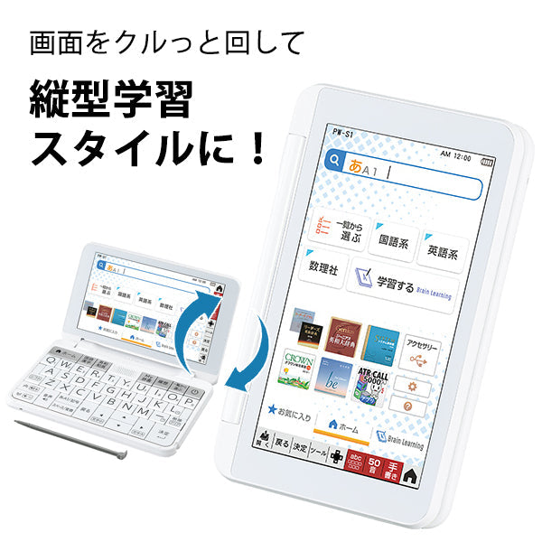 SHARP (シャープ) カラー電子辞書Brain(ブレーン) 高校生向け(ハイレベル) ホワイト系 [PW-S1-W]