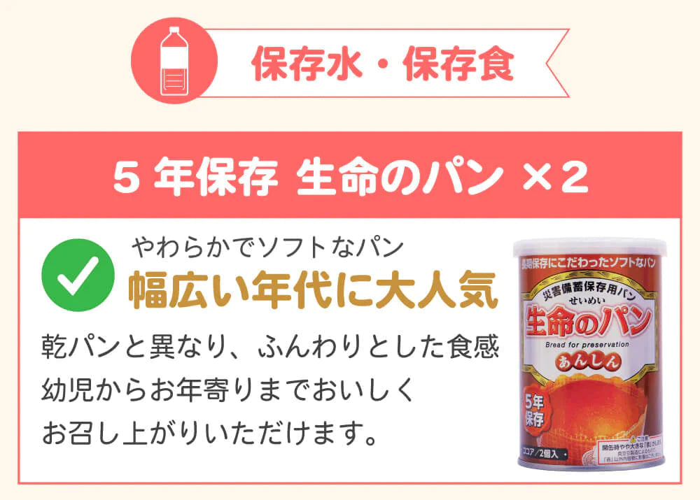［家族用］基本の防災セット レッド 大容量 非常用持ち出し袋　防災ラジオ ライト 10年保存【ゲリラセール】