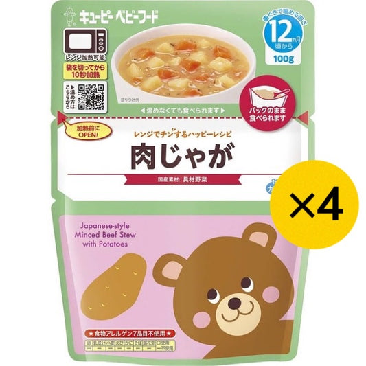 【たっぷり4個！】 キューピー 肉じゃが レンジでチンするハッピーレシピ 12ヶ月～ 離乳食 ベビーフード ※
