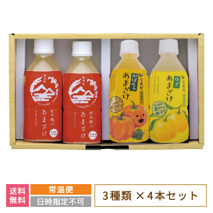 おススメあまざけセット ギフト *【特産品・ご当地特集】