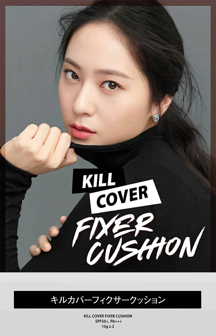 5号サンド　clio クリオ キルカバー フィクサー クッション (リフィル付) CLIO Kill Cover fixer Cushion 専用パフ付き クッションファンデ クッションファクト ファンデーション メイク下地 カバー力 コンシーラー 韓国コスメ