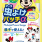 虫よけパッチα シールタイプ ミッキー&ミニー 蚊 虫刺され 対策 ベランダ 庭 屋外 キャンプ アウトドア 旅行 携帯用(アース製薬)