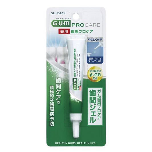 ガム歯周プロケア 歯間ケアジェル 13mL サンスター GUM