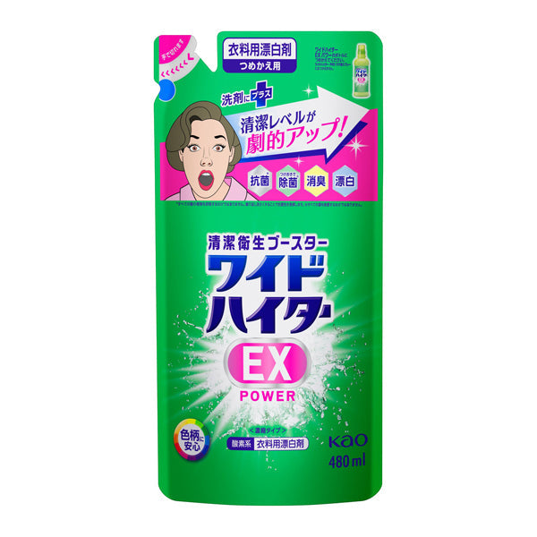 花王 ワイドハイター ＥＸパワー つめかえ用 480ｍｌ