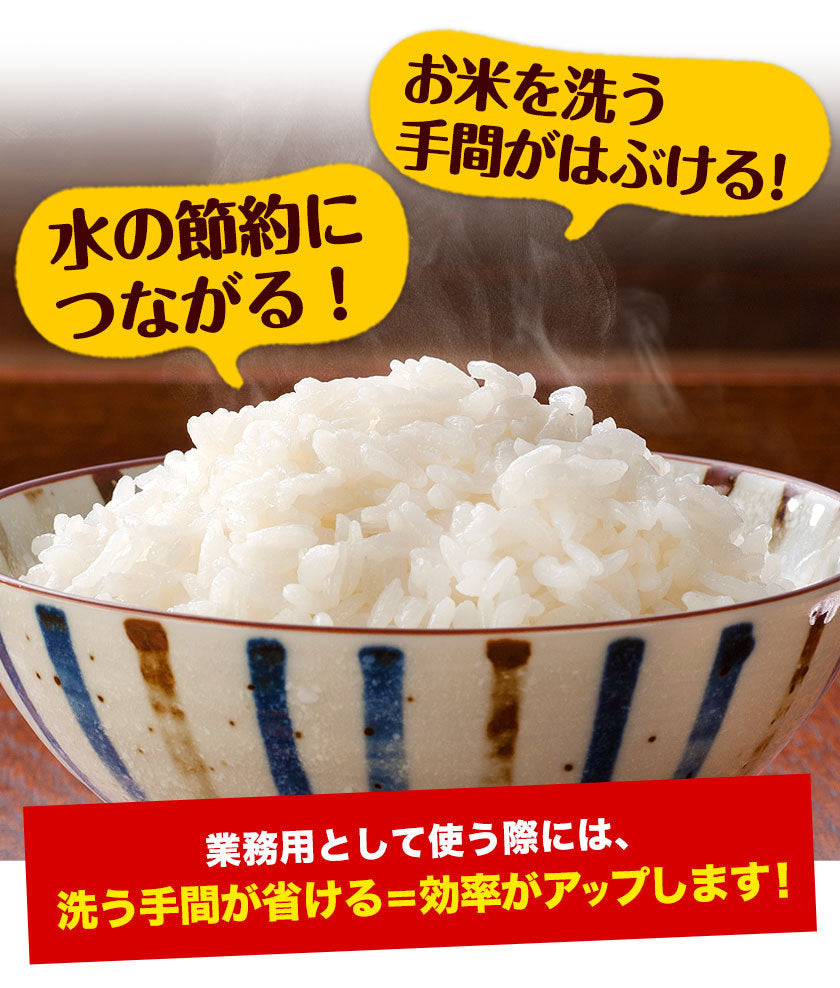 【熊本コレクション】業務用 無洗米 10kg (5kg×2) 送料無料【無洗米の最安値に挑戦中】コメ お徳用 無洗米 白米 非常食 保存食 業務用 訳あり わけあり 米 コメ 白米 精米 《1-5営業日以内に出荷(土日祝日除く)》