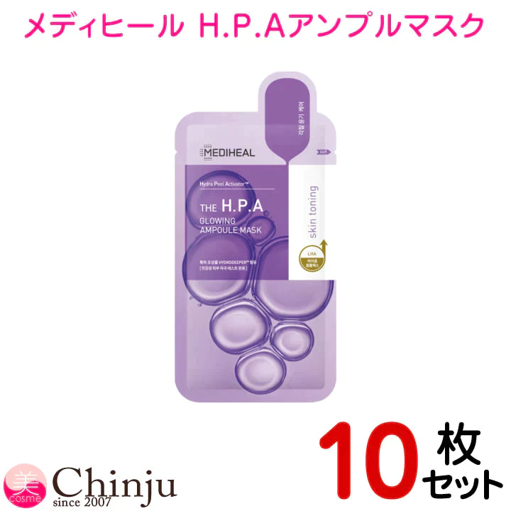 HPA メディヒール マスクパック アンプルマスク フェイスマスク 第2世代 10枚×1種 （箱なし） エッセンシャルマスクパック 韓国コスメ