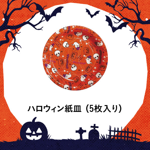 【ハロウィンCPセットC】NEW YORK CHEESECAKE【ニューヨークチーズケーキ18cm】