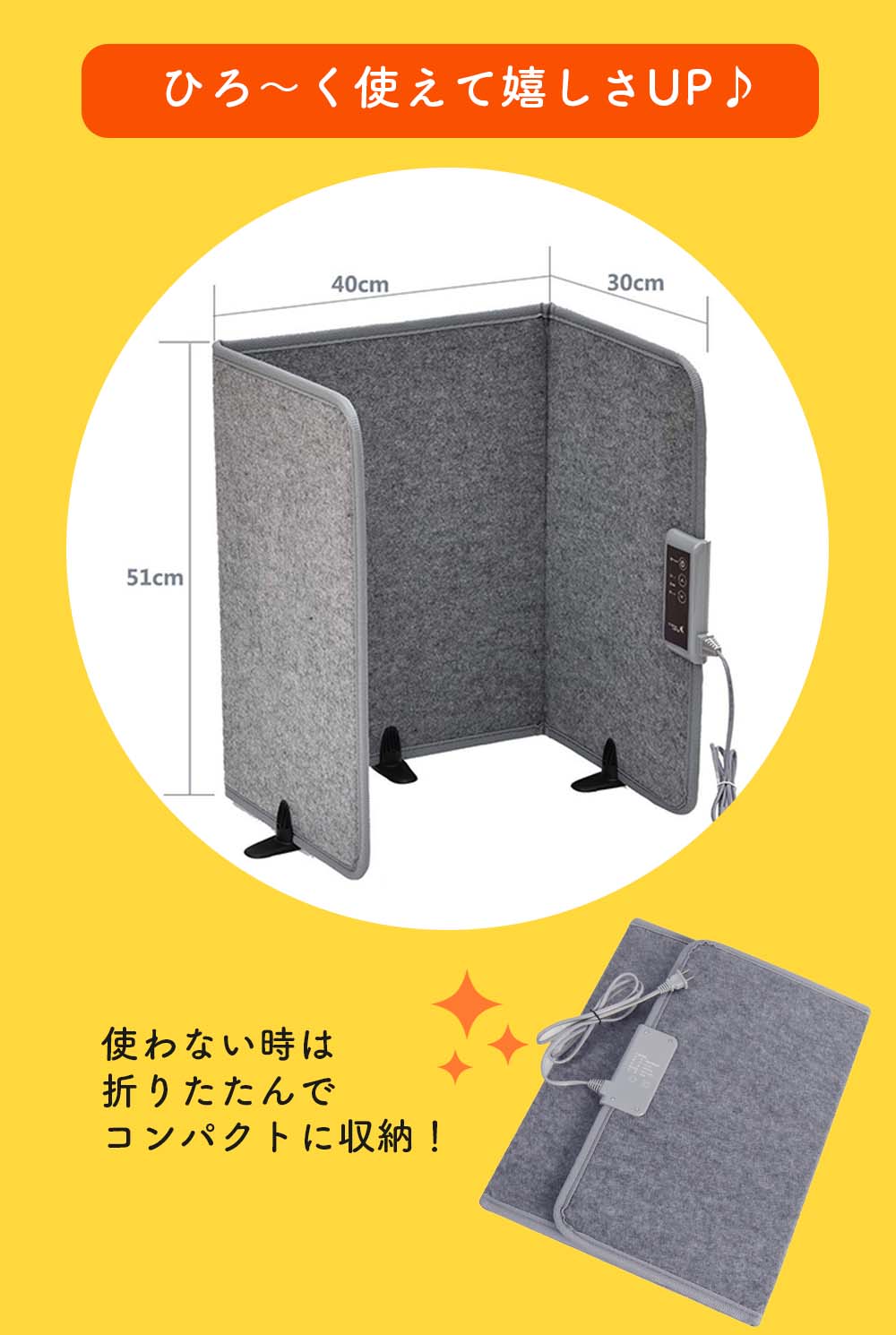 遠赤外線　3面パネルヒーター