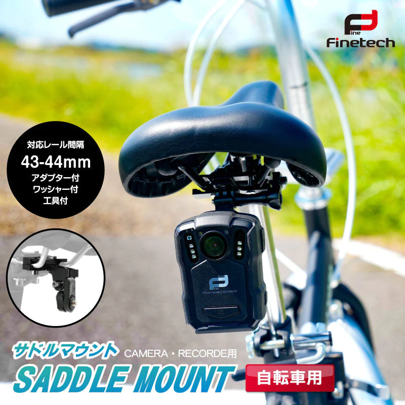 自転車サドル対応 リアマウント セット 自転車用 モバイルレコーダー用 ホルダー FT-V5  バイク 自転車ホルダー ドライブレコーダーマウント 自転車ホルダー バイク ドライブレコーダー モバイル