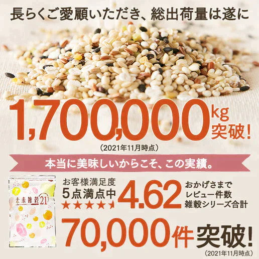 【ご新規さんとシェア買い】1.6kg 未来雑穀21+マンナン（400g×4袋） 雑穀米 送料無料